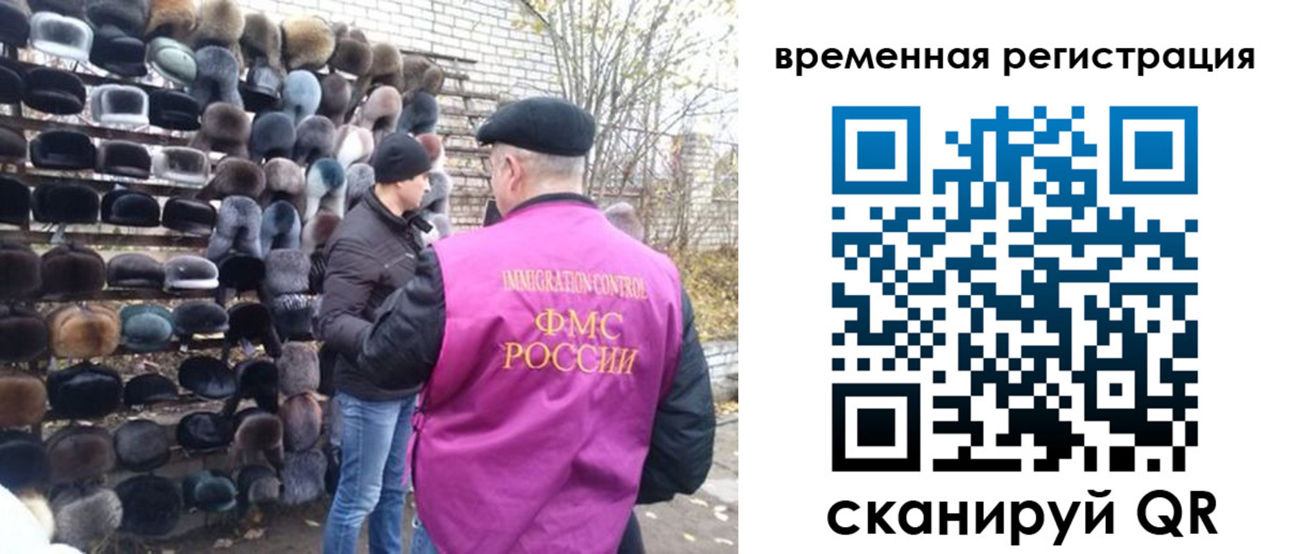 временная регистрация законно в Сочи