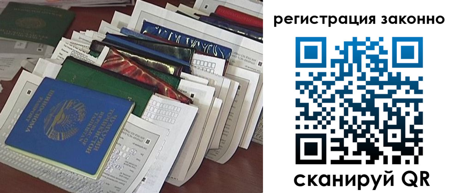прописка регистрация в Сочи