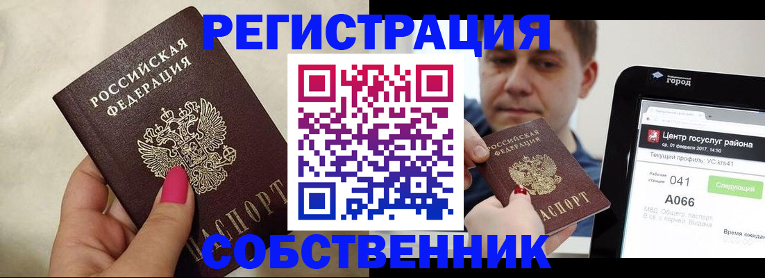 регистрация для дет. сада в Сочи