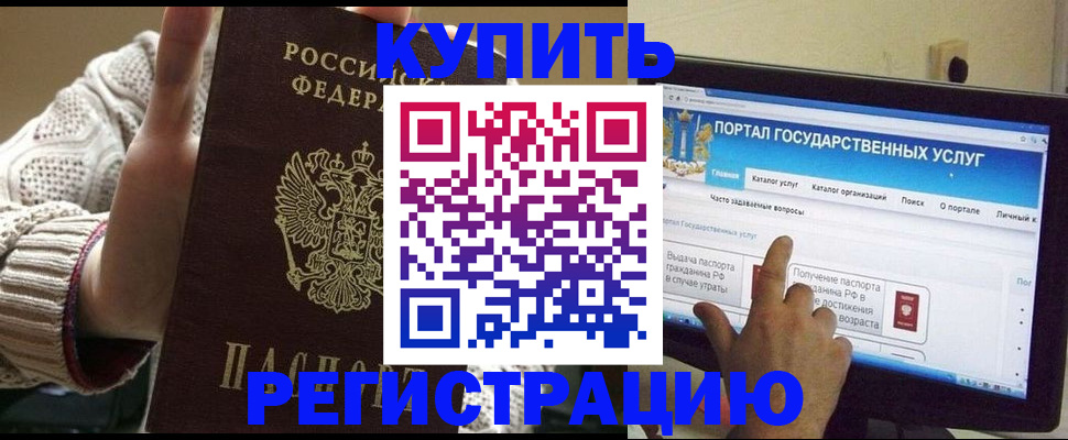 временная регистрация 2025 в Сочи