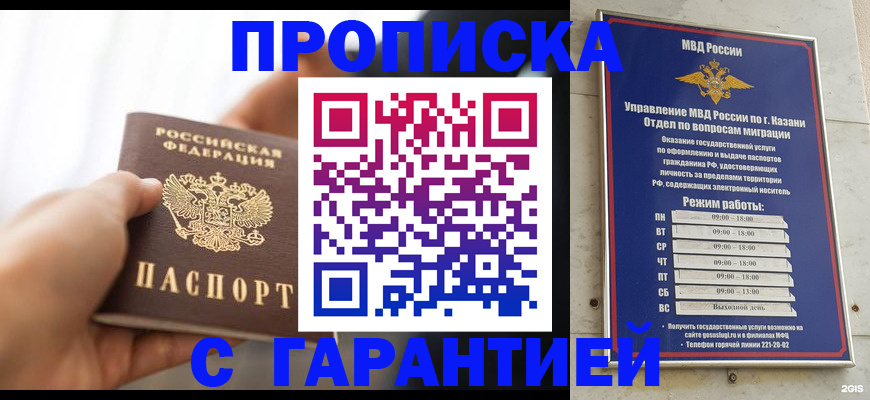 пропишу в квартире в Сочи